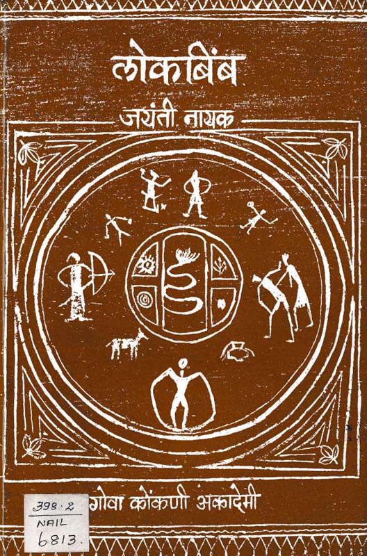 Chori Ani Prem (चोरी आणि प्रेम)