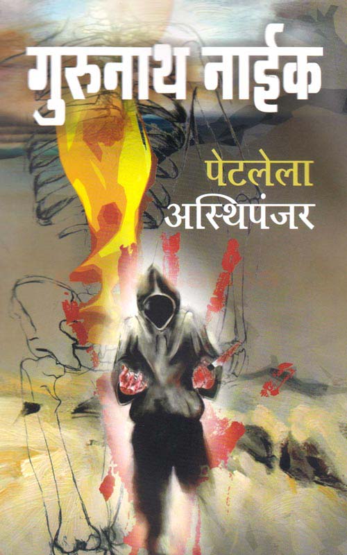 Fera (फेरा)