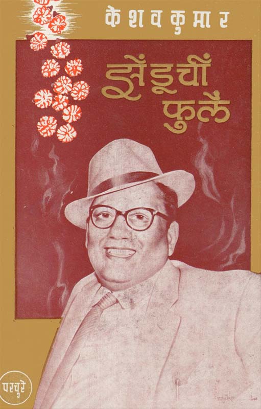 Prashna Aani Prashna (प्रश्न आणि प्रश्न)