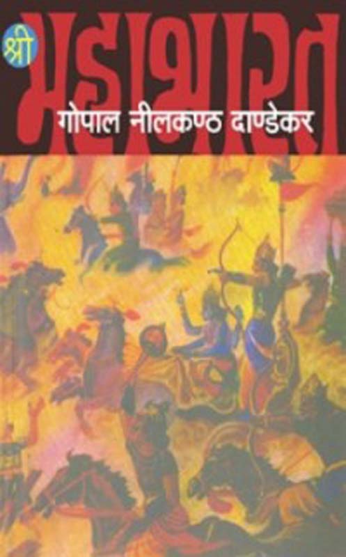 Ekekichi Katha (एकेकीची कथा)
