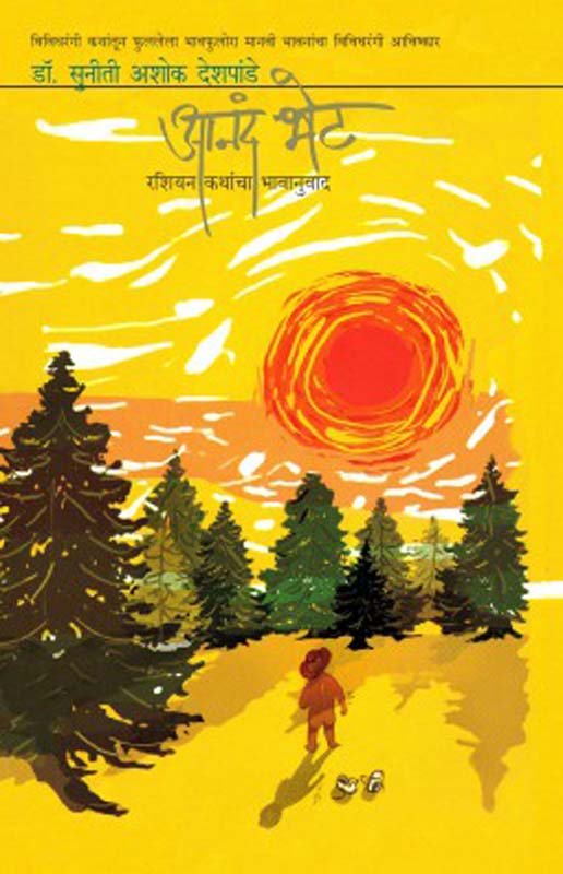 Aparajit (अपराजित)