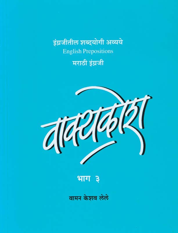 Vidroh (विद्रोह )