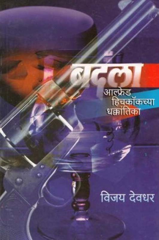 Taksalatil Nani (टाकसाळीतील नाणी)