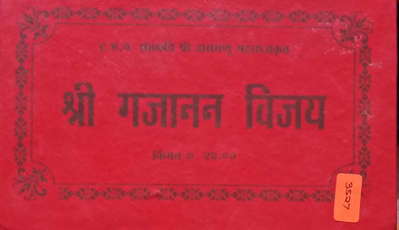 Bhartiy Manas Shastra (भारतीय मानस शास्त्र)