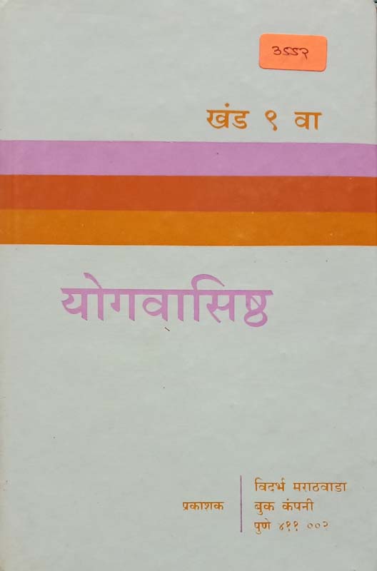 Shreeramcharitmanas (hindi) (श्रीरामचरितमाणस-लंकाकांड)  