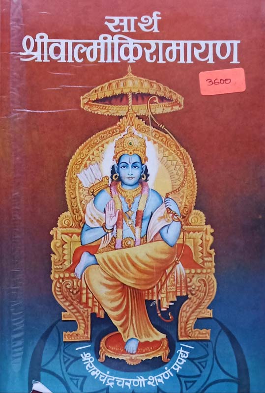 Aahar Ani Madhumeh (आहार आणि मधुमेह)