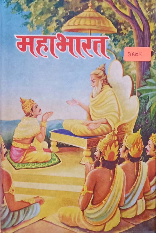 Trigunatmak Traimurti (त्रिगुणात्मक त्रैमूर्ती)