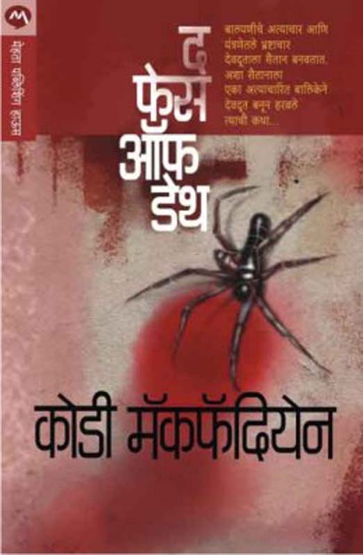 Zashi Ki Rani (झाशी कि राणी)