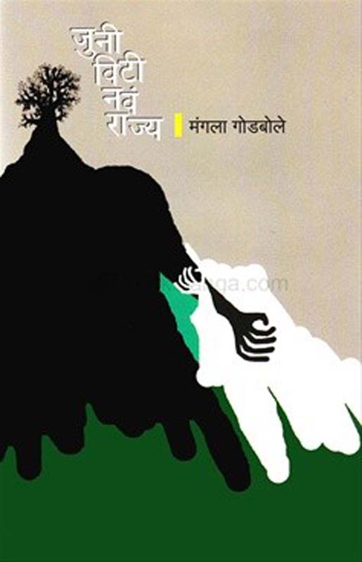 Rudraprayagacha Narbhakshak Bibatya (रुद्रप्रयागाचा नरभक्षक बिबट्या)