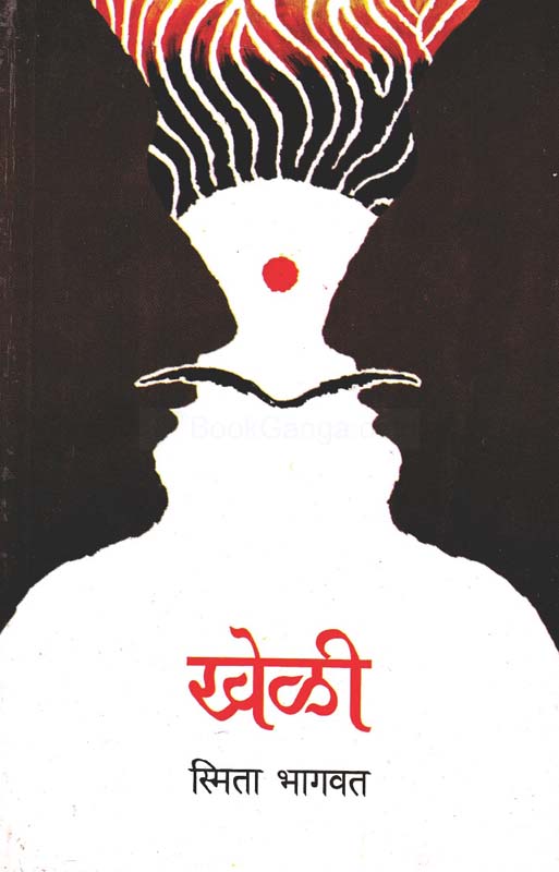 Kheli (खेळी)