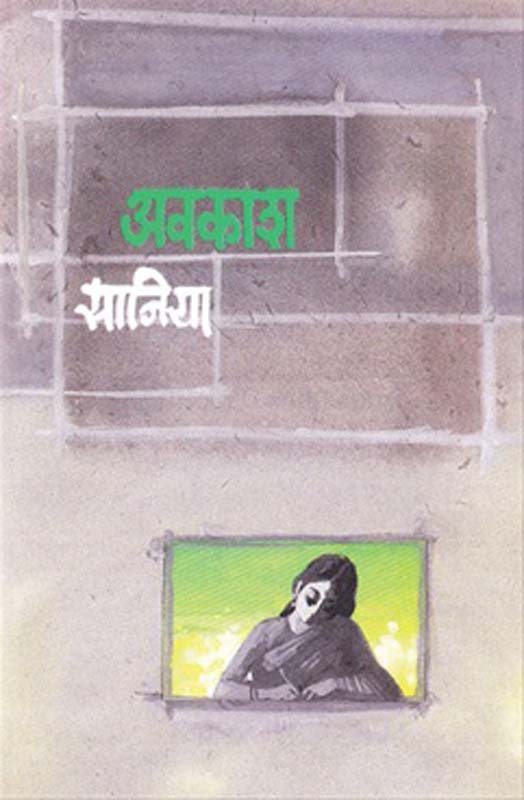 Doctor Amhala Bal Havay (डॉक्टर आम्हाला बाळ हवंय)