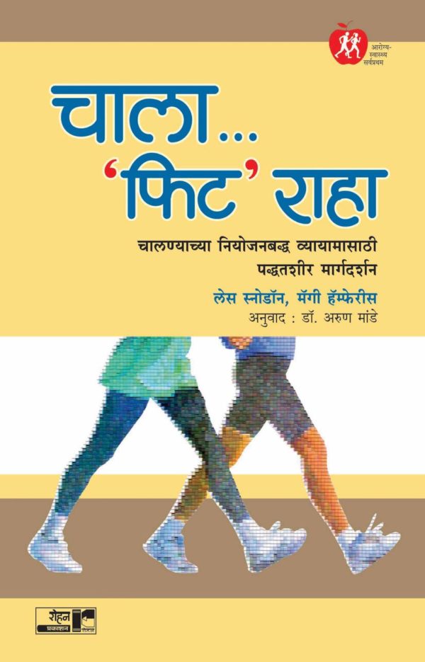 Kali Aai (काळी आई)