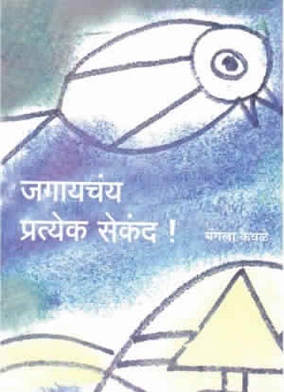 Dr Nasel Tethe (डॉक्टर नसेल तेथे)