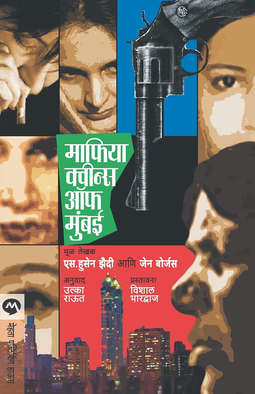 Man Ani Tyacha Nigrah - मन (आणि त्याचा निग्रह)