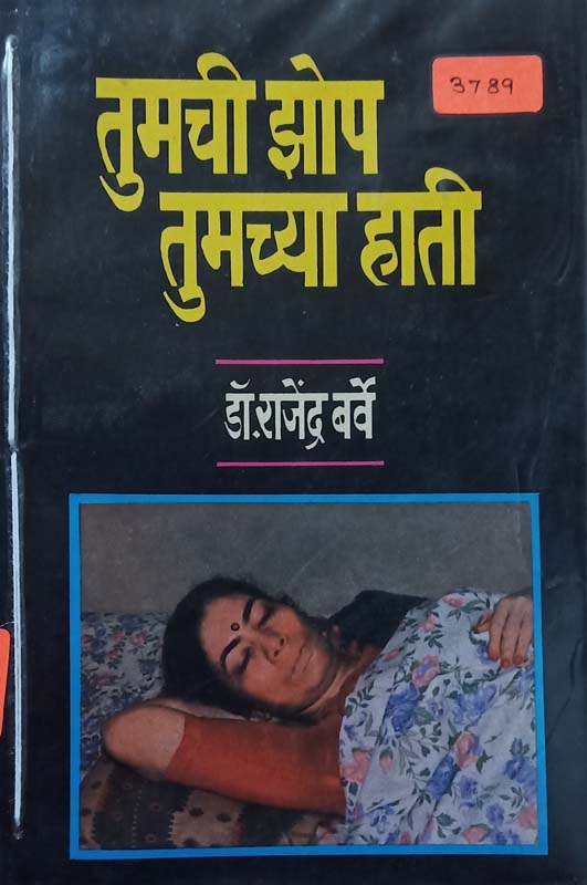 Garambicha Bapu (गारंबीचा बापू)