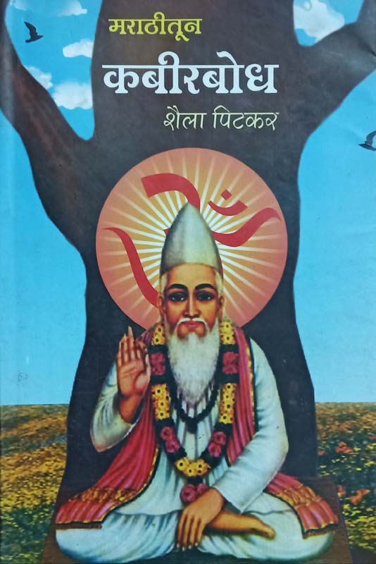 Viszati Jyot (विझती ज्योत)