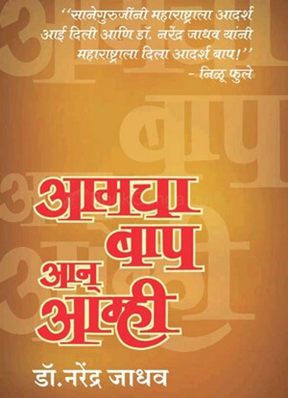 Hach Jagacha Nyay Khara (हाच जगाचा न्याय खरा)