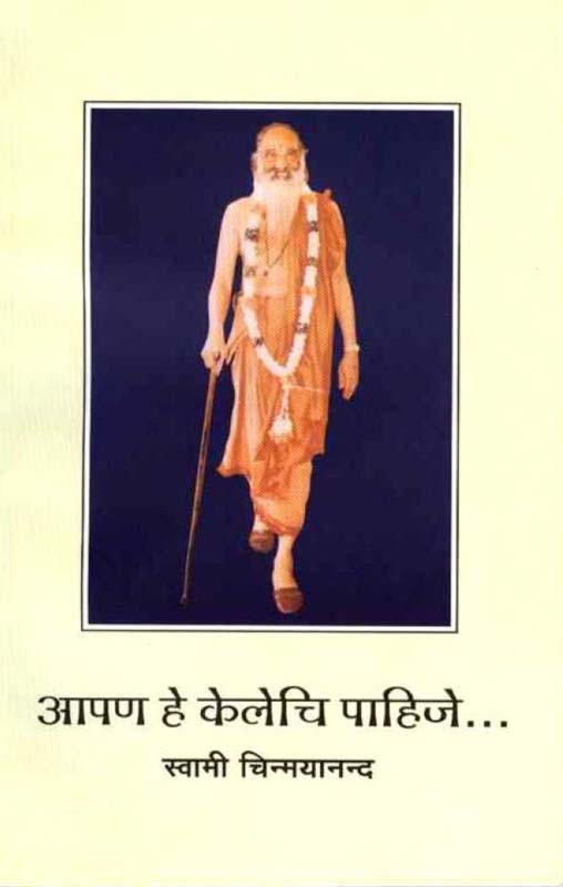 Rog Aani Yog (रोग आणि योग)