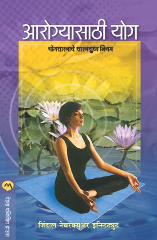 Vatevarle Dive (वाटेवरले दिवे)