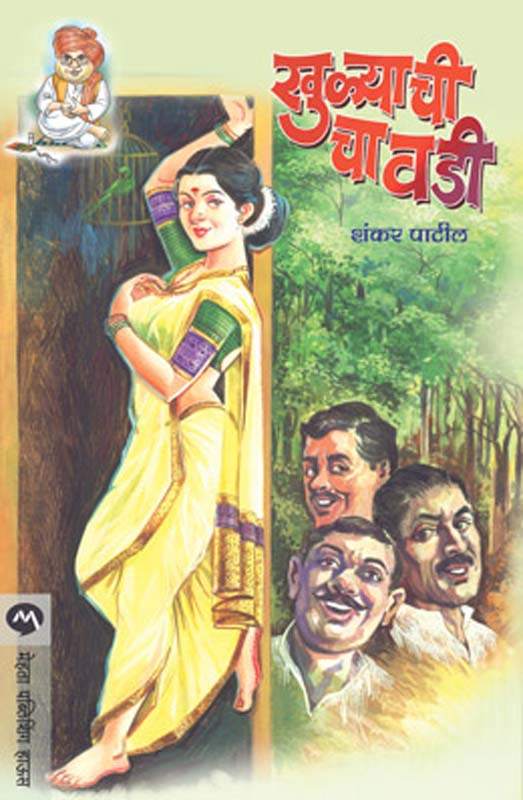 Vapurvai (वपुर्वाई)