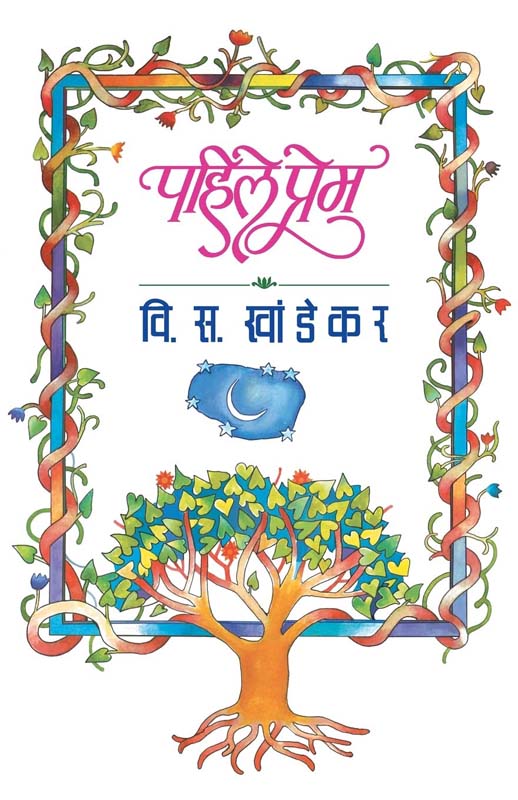 Cheers (चिअर्स)