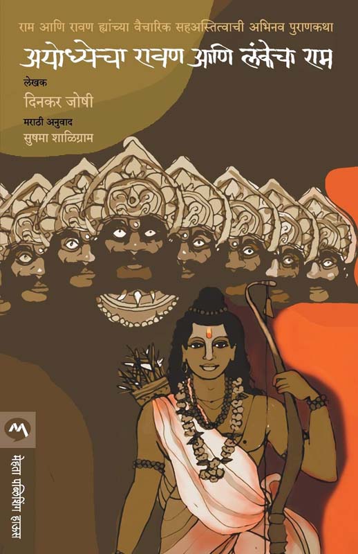 Sons Of Fortune (सन्स ऑफ फॉर्च्यून)