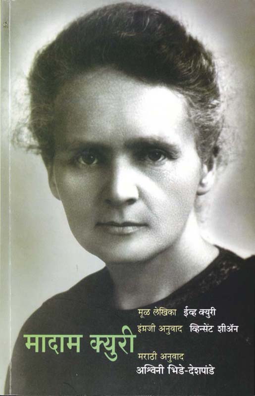 Fittamfat (फिट्टमफाट)