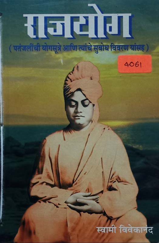 Deepgruh Ani Samudrapakshi (दीपगृह आणि समुद्रपक्षी)