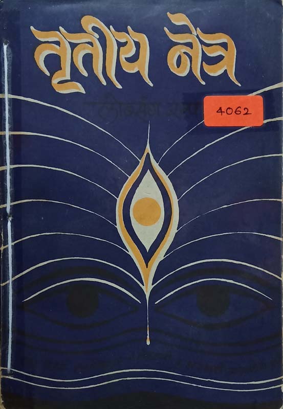 Karkrog  - Mahiti Aani Anubhav (कर्करोग- माहिती आणि अनुभव)