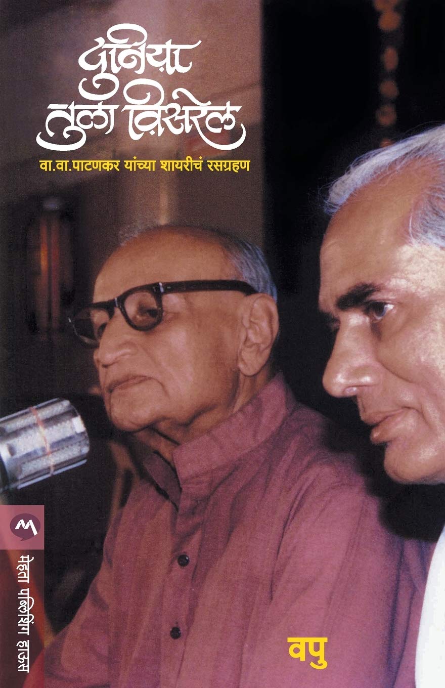 Dharmvadal (धर्मवादळ)