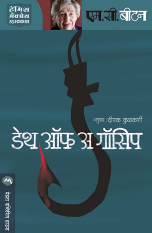 Runanubandh (ऋणानुबंध)