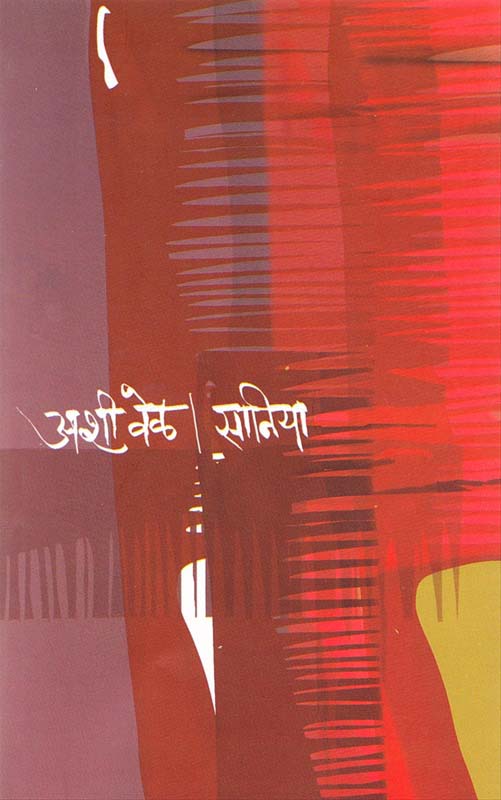 Pakshitirth (पक्षितीर्थ)