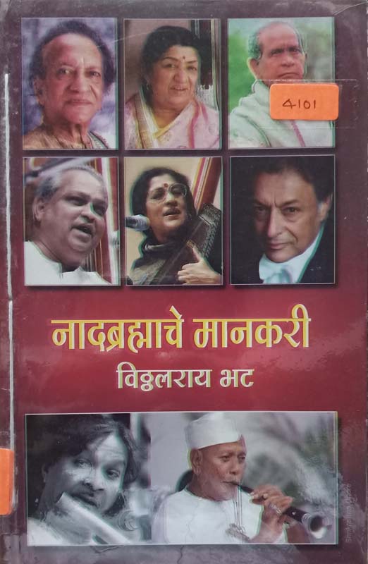 Mast Kalandar (मस्त कलंदर)