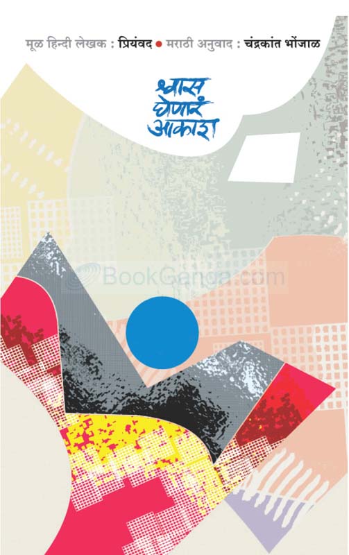 Gupt Vardan (गुप्त वरदान)