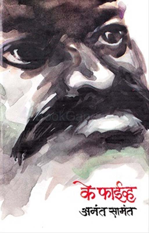 Bhumiputra (भूमिपुत्र)