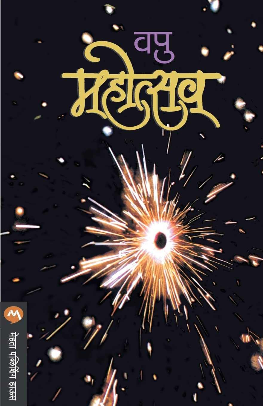 Maheshwar Darshan (महेश्वर दर्शन)