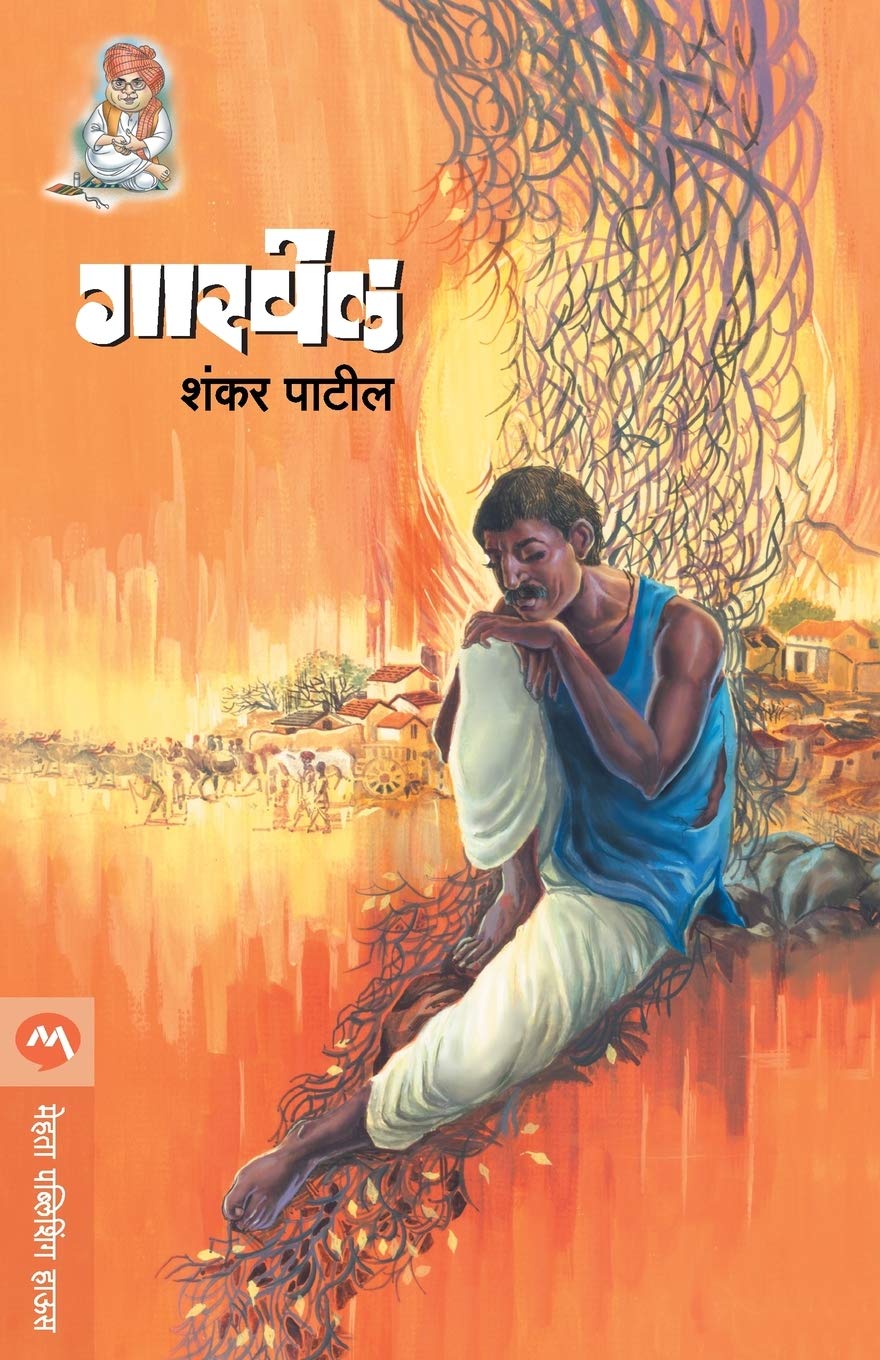 Negal (नेगल)