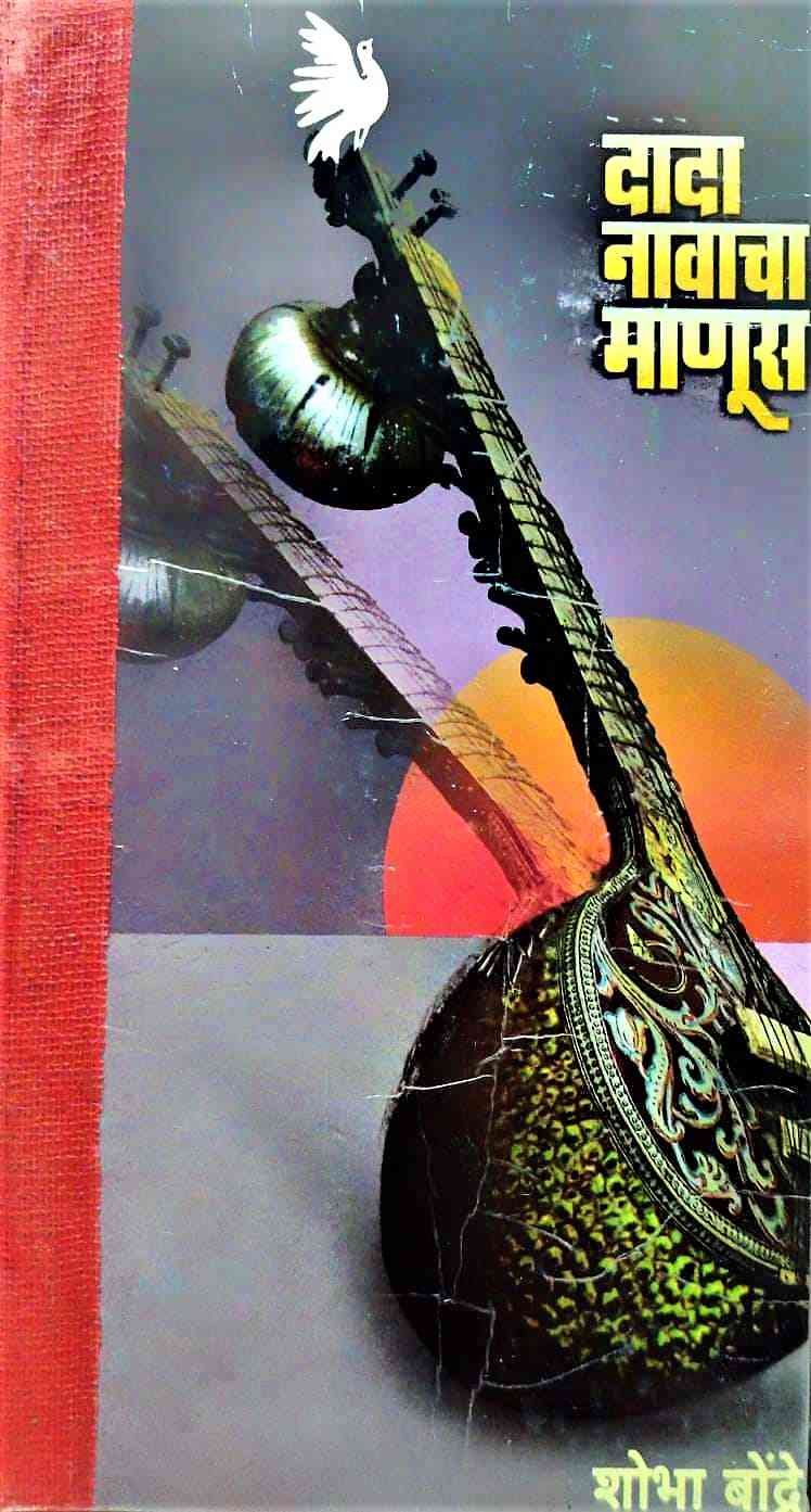 No Ordinary Day (नो ओर्डीनरी डे)