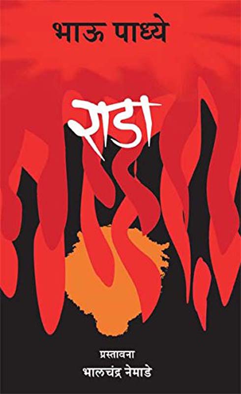 Jalyatle Moti (जाळ्यातले मोती)