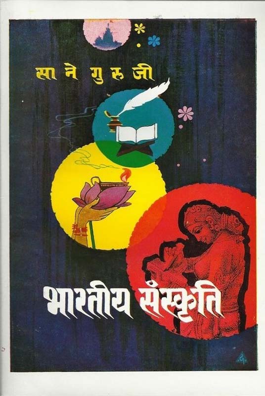 Karunasagar (करुणासागर)