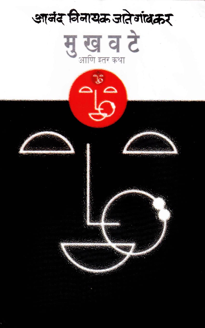 Hrudayrog Ko Rokiye Aayushy Badhaiye (हृदयरोग को रोकिए आयुष्य बढाइए)