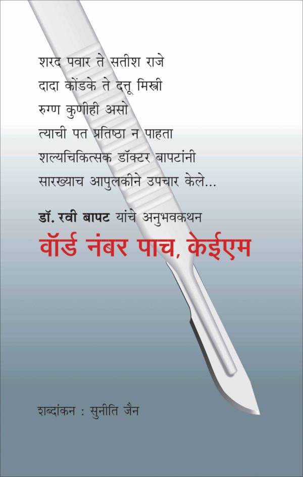 Wagh (वाघ)