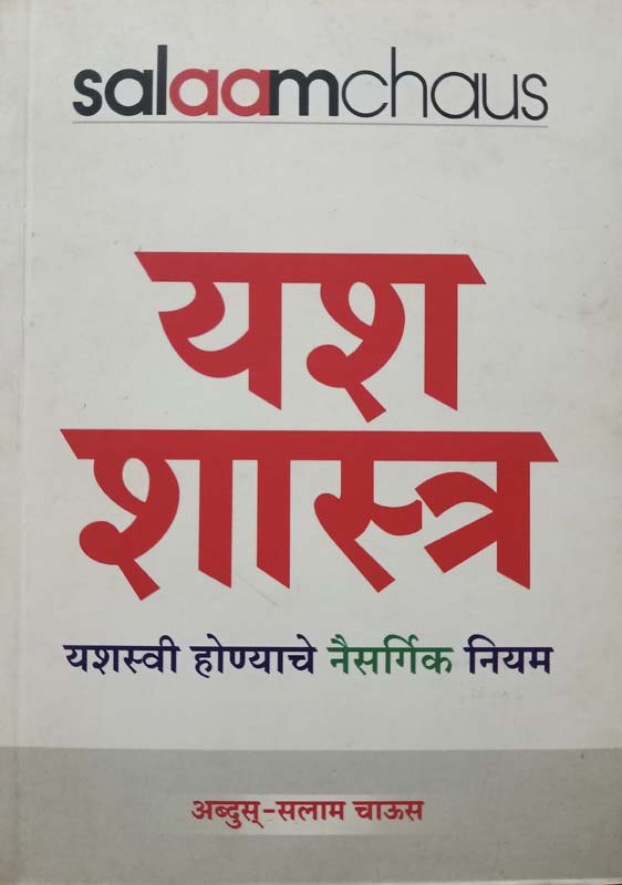 Karheche Pani Khand 1 (कऱ्हेचे पाणी खंड १)