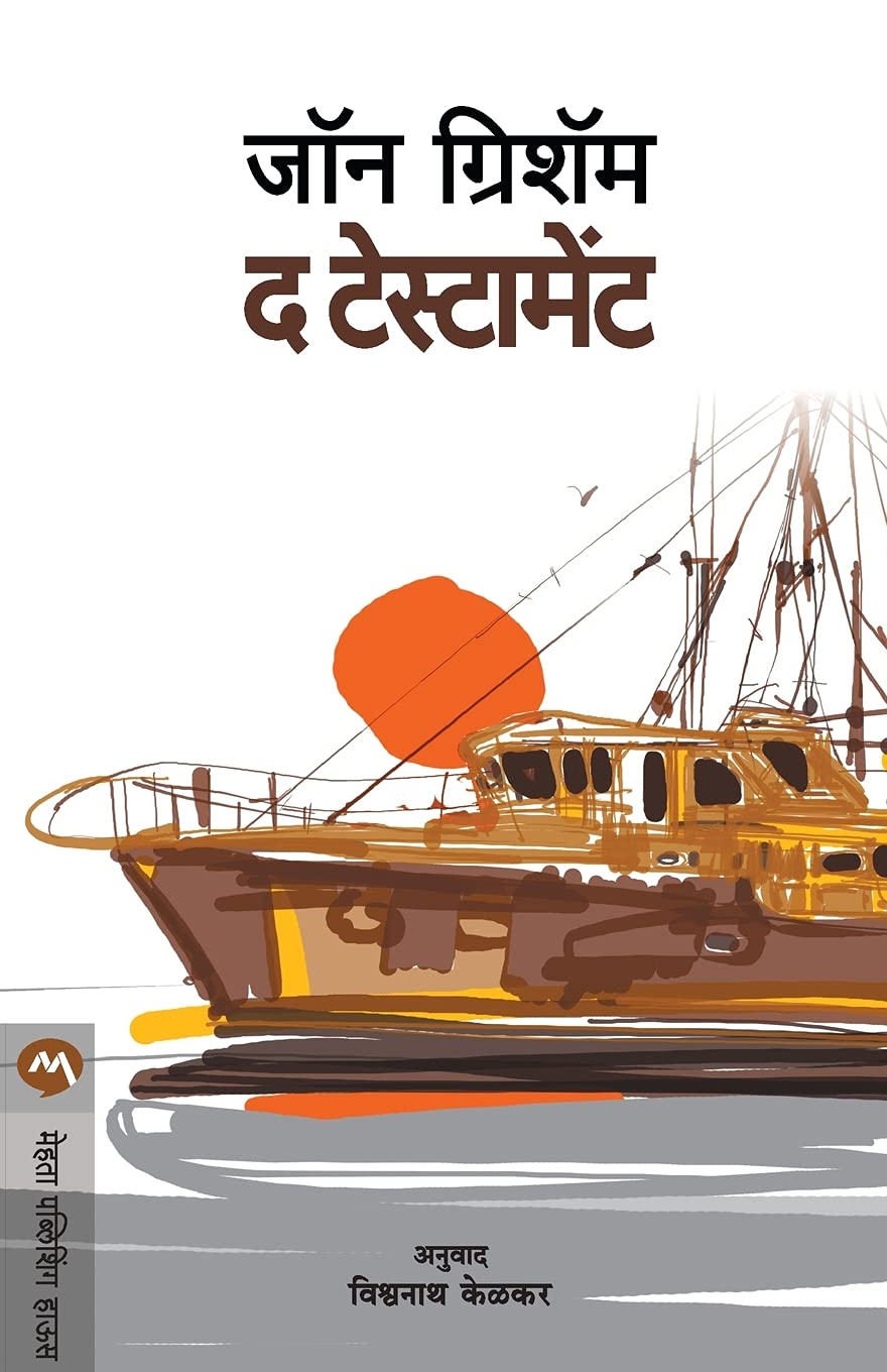 Paaknirnay 87 (पाकनिर्णय ८७)