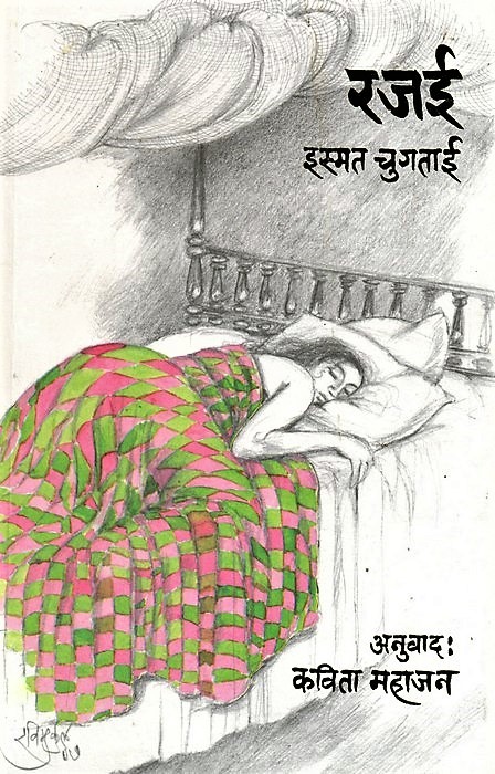 Mansahari Ichabhojan (मांसाहारी इच्छाभोजन