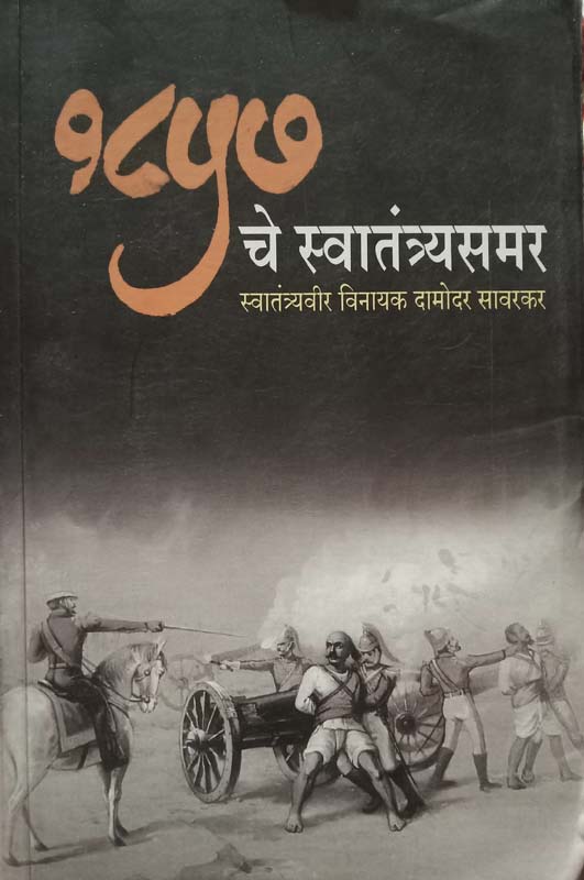 Punarbhet (पुनर्भेट)