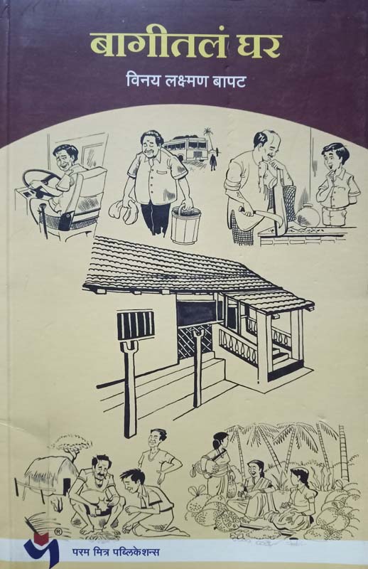 Chaughijani (चौघीजणी)