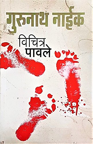 Geet Ramayan (गीत रामायण)