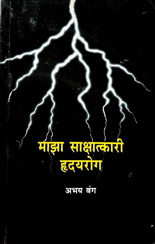 Bhagdhey (भागधेय)