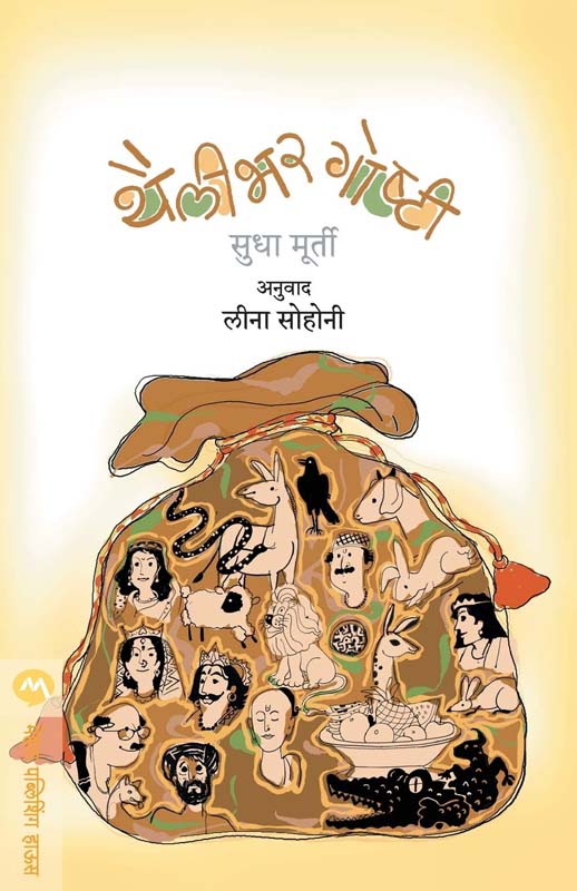 Gaddarshan (गडदर्शन)